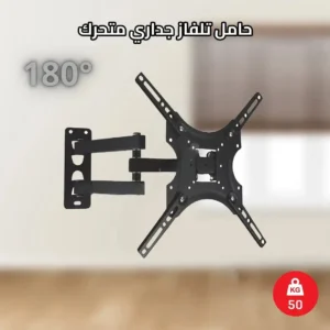 SUPPORT TV Ultra-Flexible