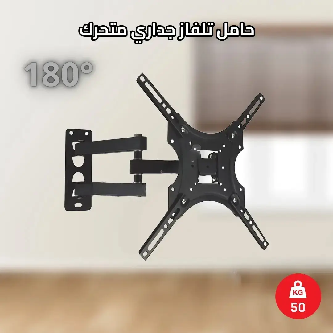 SUPPORT TV Ultra-Flexible